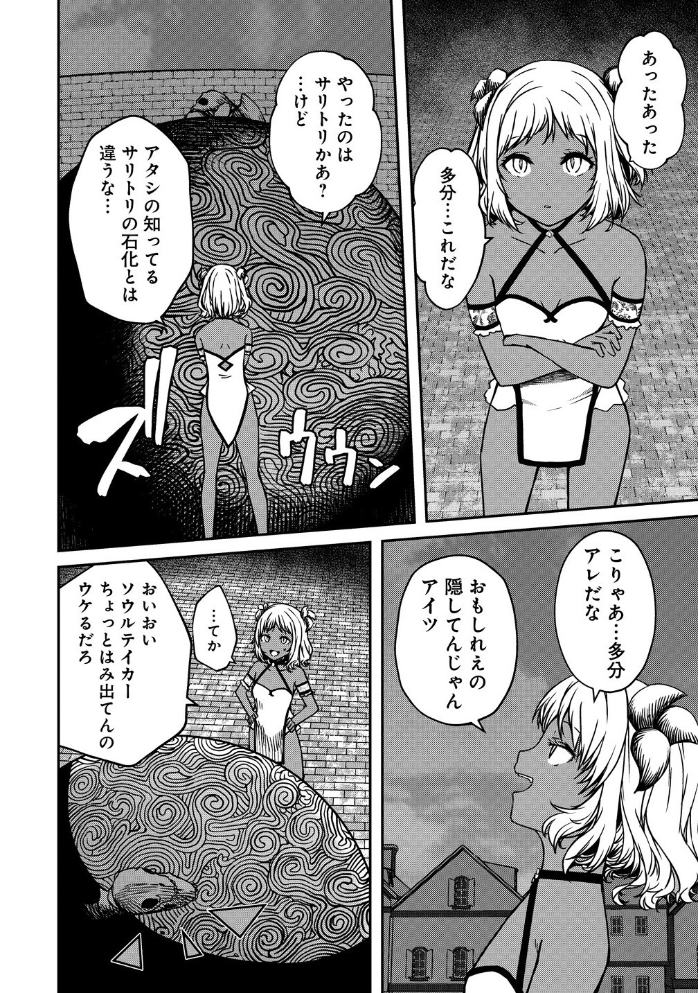 Monster Onna Kanbu wa Osanaki Yuusha wo Dekiai suru Chap 14.2 - Next Chap 15.2