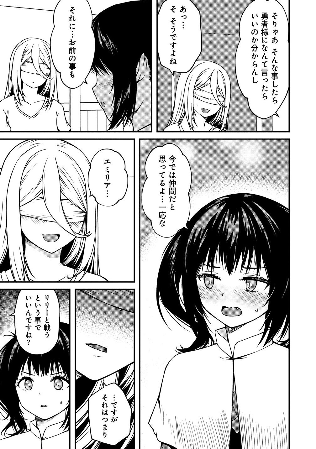 Monster Onna Kanbu wa Osanaki Yuusha wo Dekiai suru Chap 15.2 - Next Chap 16.2