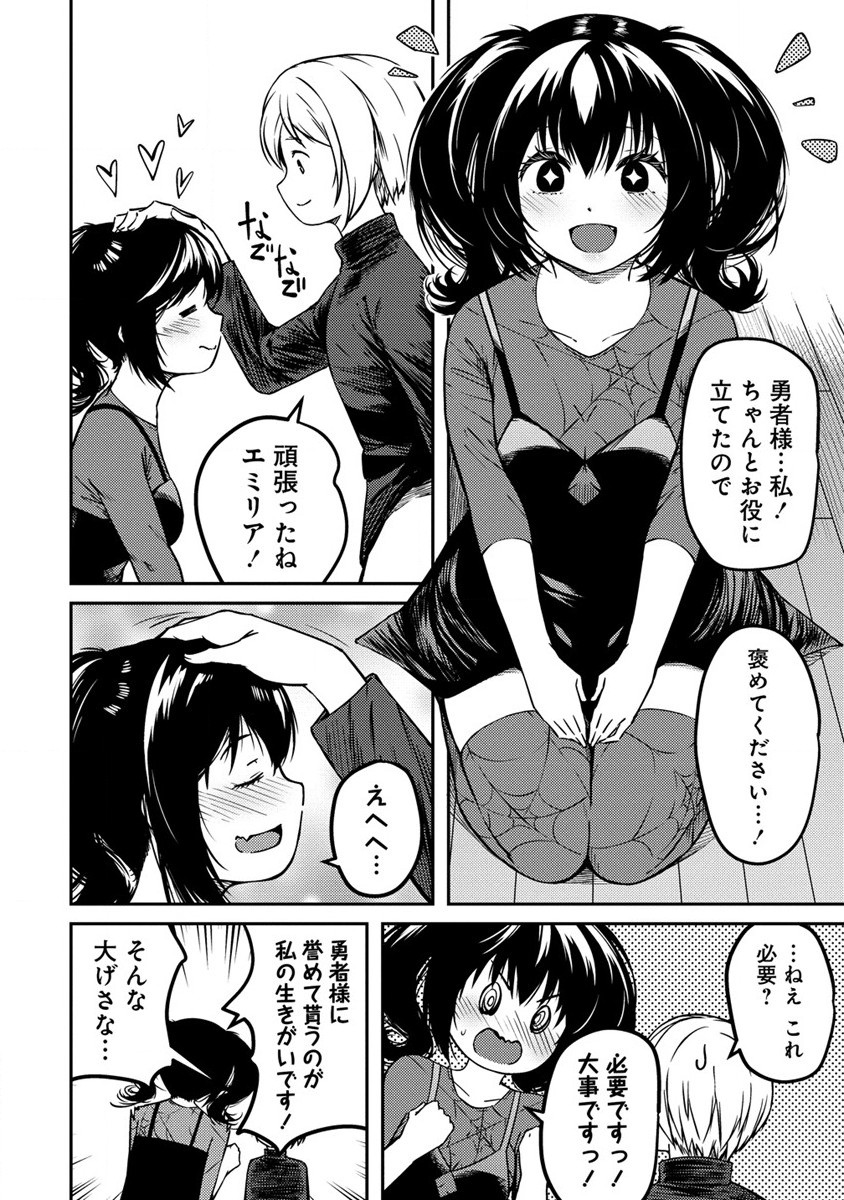 Monster Onna Kanbu wa Osanaki Yuusha wo Dekiai suru Chap 2 - Next Chap 3