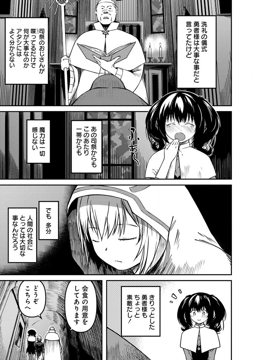 Monster Onna Kanbu wa Osanaki Yuusha wo Dekiai suru Chap 2 - Next Chap 3