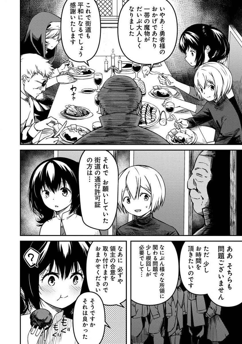 Monster Onna Kanbu wa Osanaki Yuusha wo Dekiai suru Chap 2 - Next Chap 3