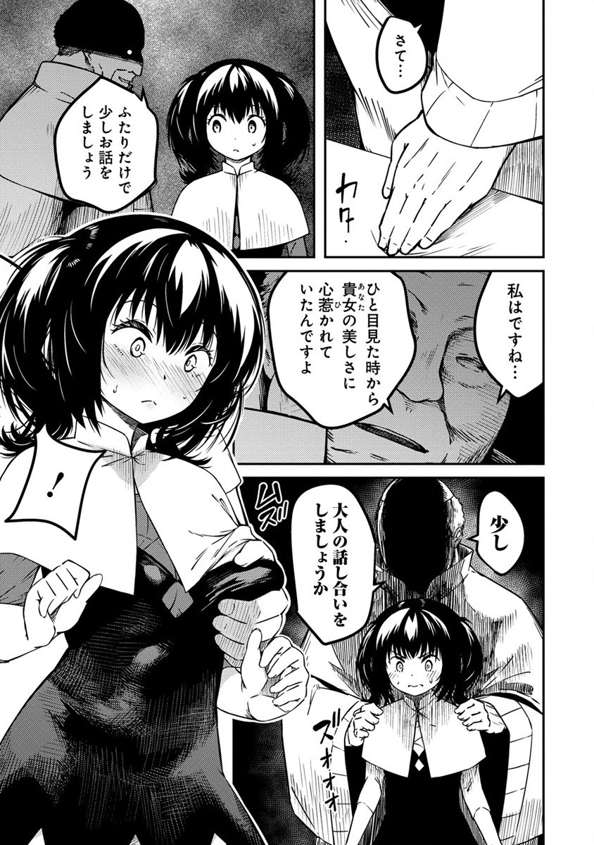 Monster Onna Kanbu wa Osanaki Yuusha wo Dekiai suru Chap 2 - Next Chap 3