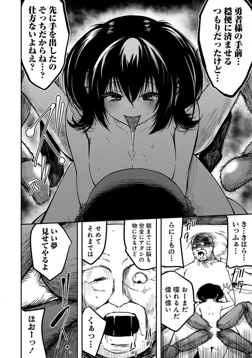 Monster Onna Kanbu wa Osanaki Yuusha wo Dekiai suru Chap 2 - Next Chap 3
