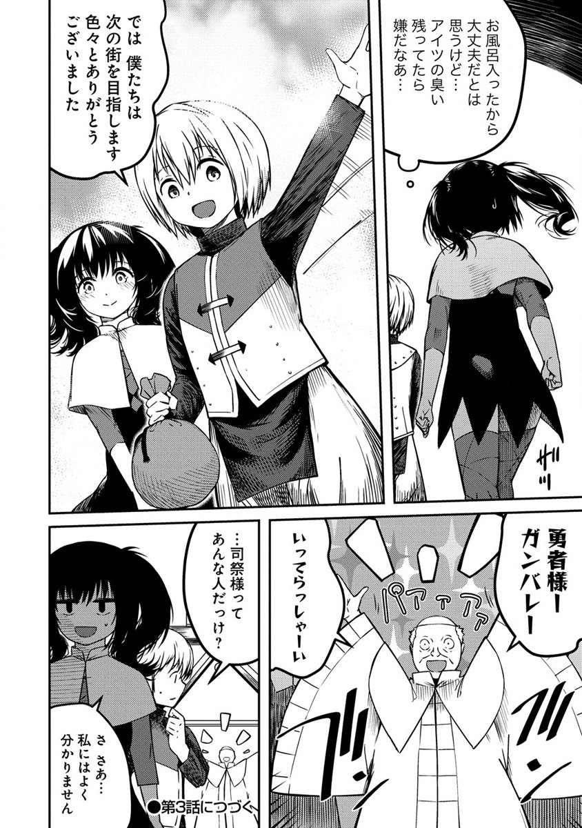 Monster Onna Kanbu wa Osanaki Yuusha wo Dekiai suru Chap 2 - Next Chap 3