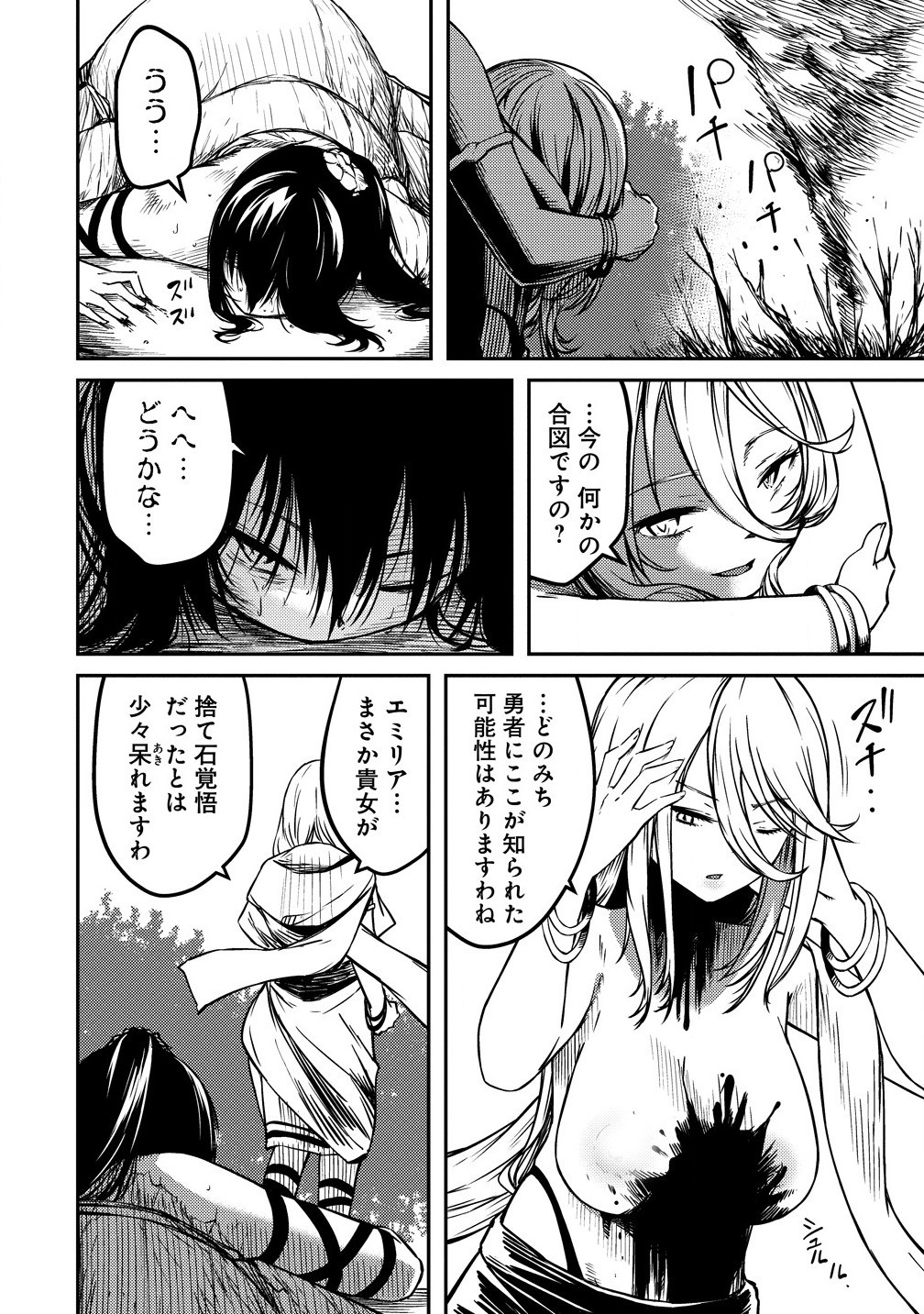 Monster Onna Kanbu wa Osanaki Yuusha wo Dekiai suru Chap 4.1 - Next Chap 5.1