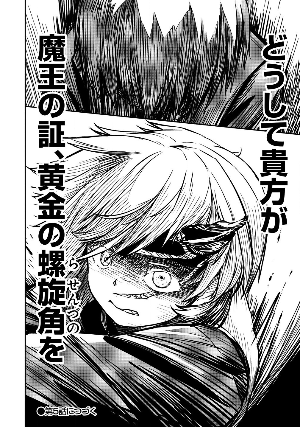 Monster Onna Kanbu wa Osanaki Yuusha wo Dekiai suru Chap 4.2 - Next Chap 5.2