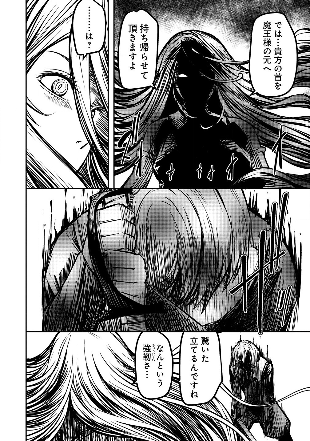 Monster Onna Kanbu wa Osanaki Yuusha wo Dekiai suru Chap 4.2 - Next Chap 5.2