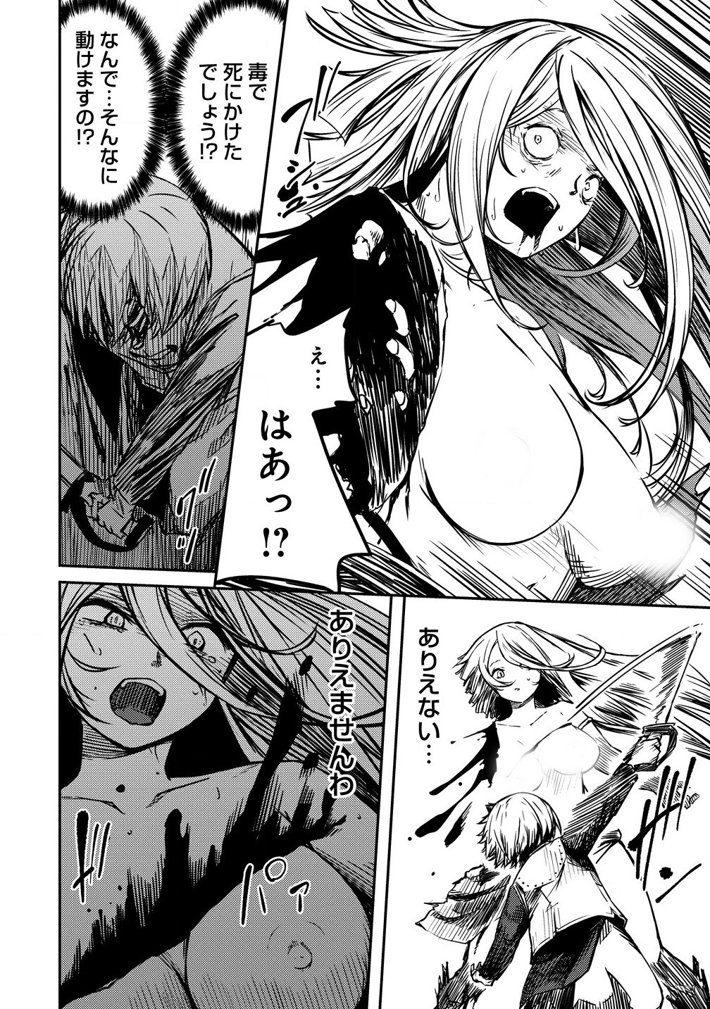 Monster Onna Kanbu wa Osanaki Yuusha wo Dekiai suru Chap 4.2 - Next Chap 5.2
