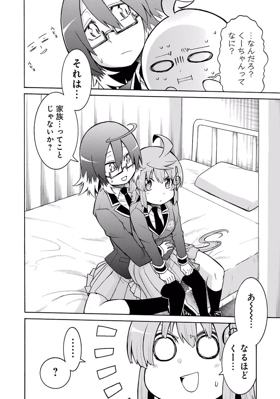 Murciélago Chap 38 - Next Chap 39