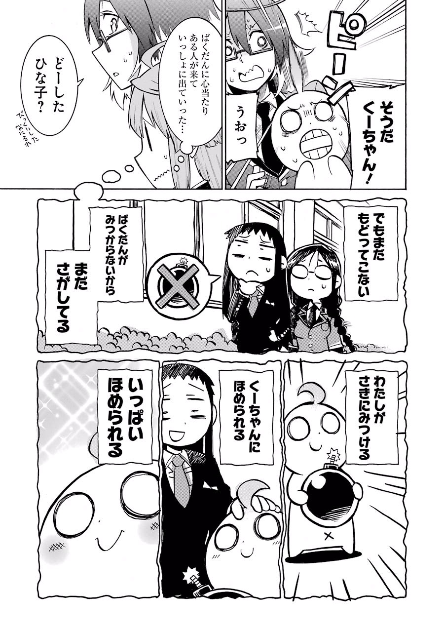 Murciélago Chap 38 - Next Chap 39