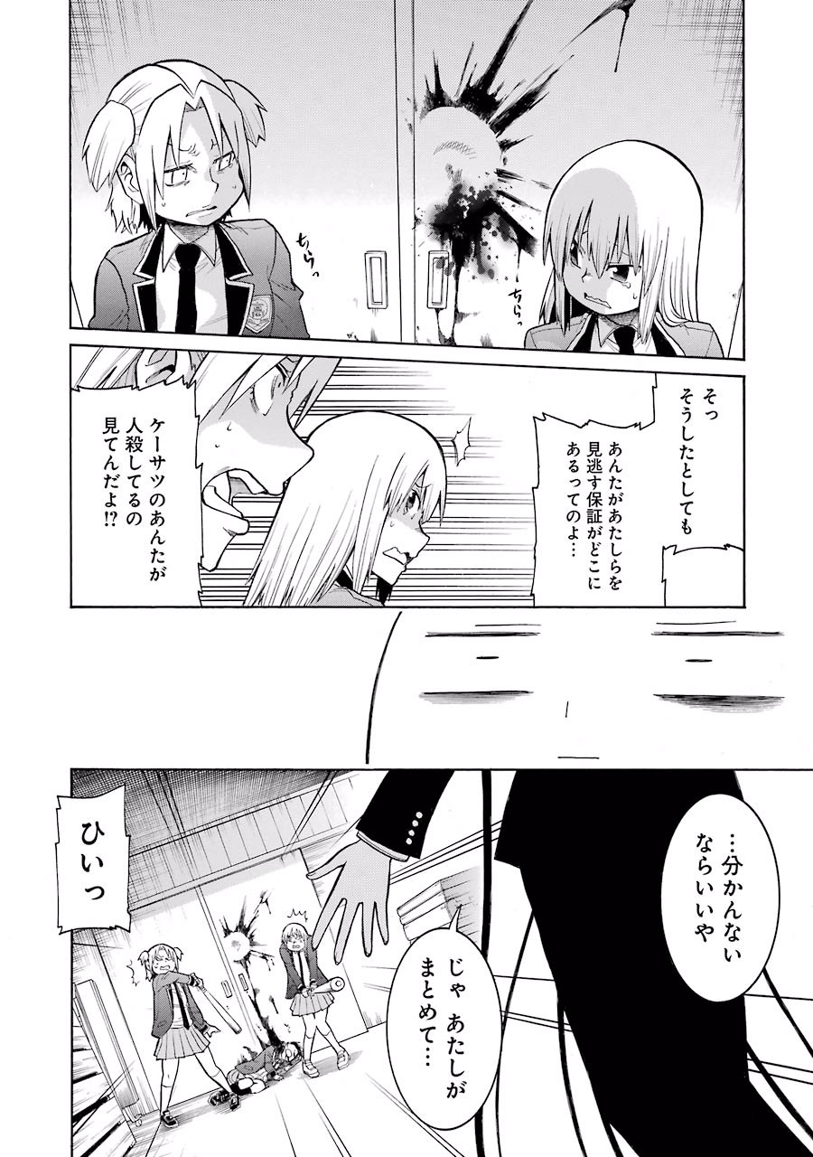 Murciélago Chap 38 - Next Chap 39