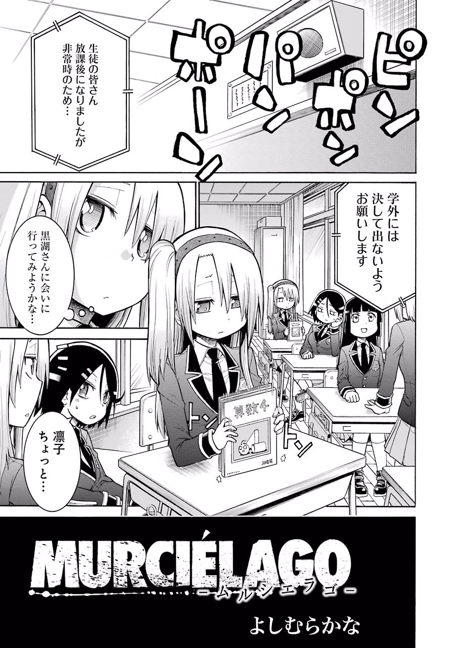 Murciélago Chap 38 - Next Chap 39