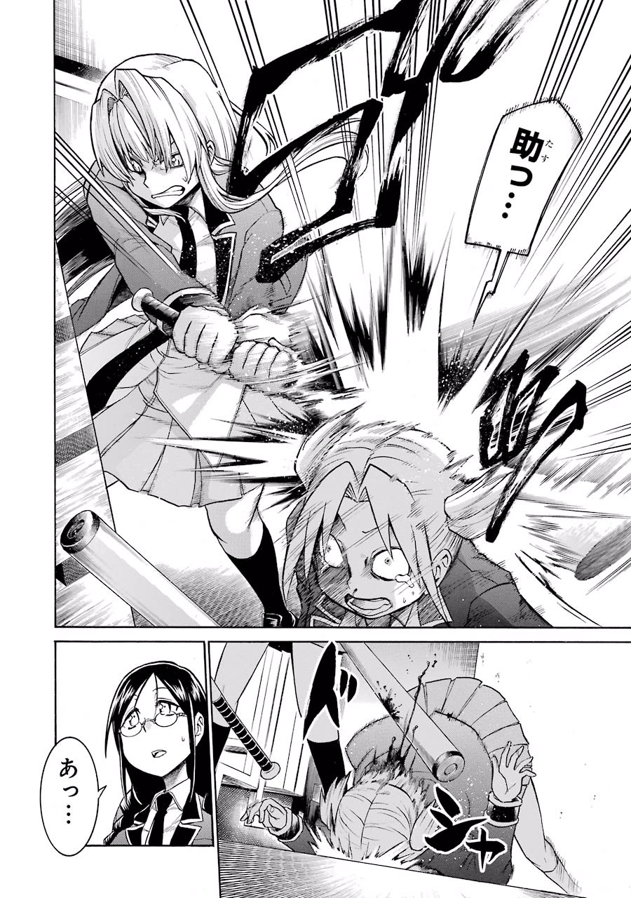 Murciélago Chap 38 - Next Chap 39