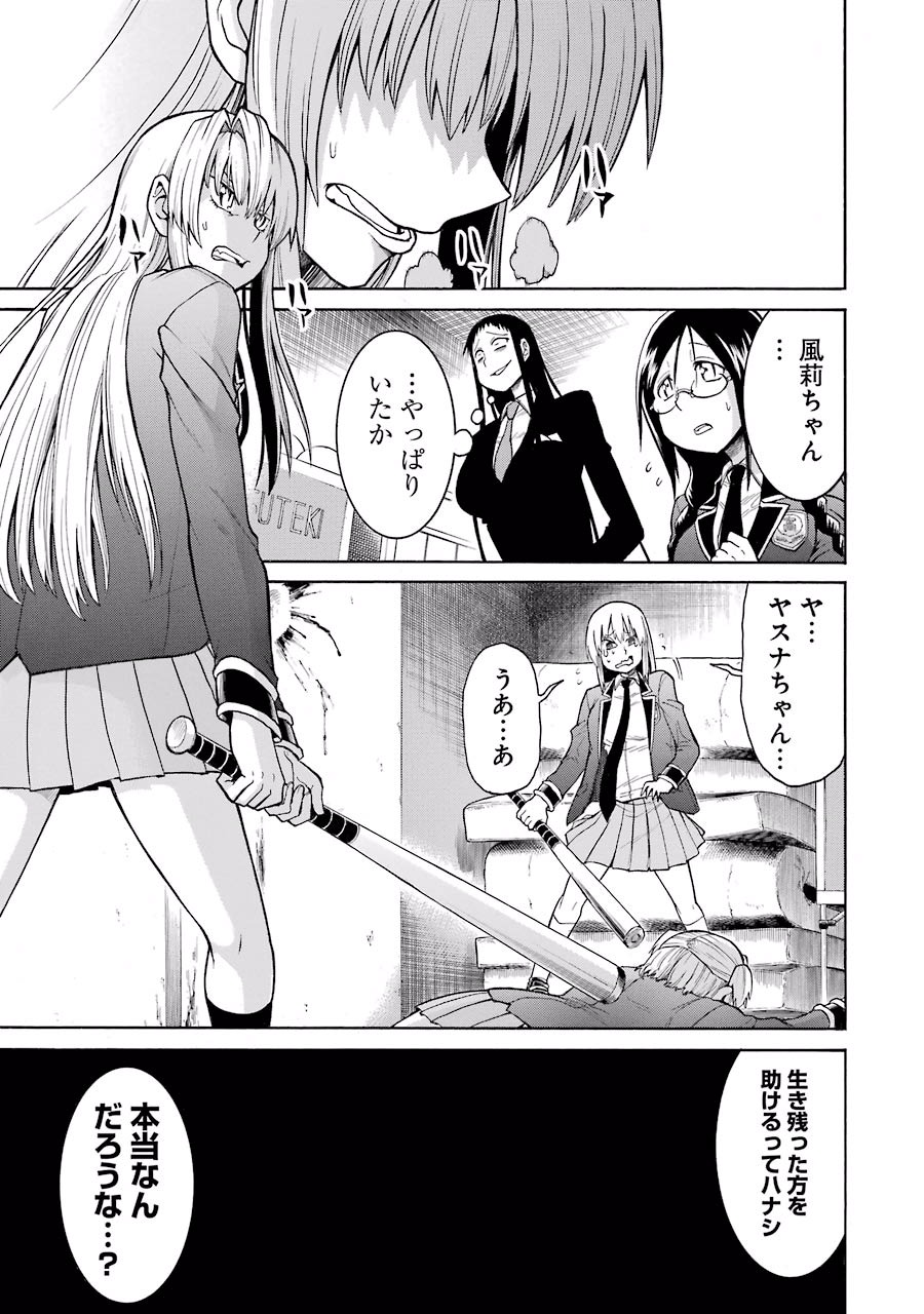 Murciélago Chap 38 - Next Chap 39