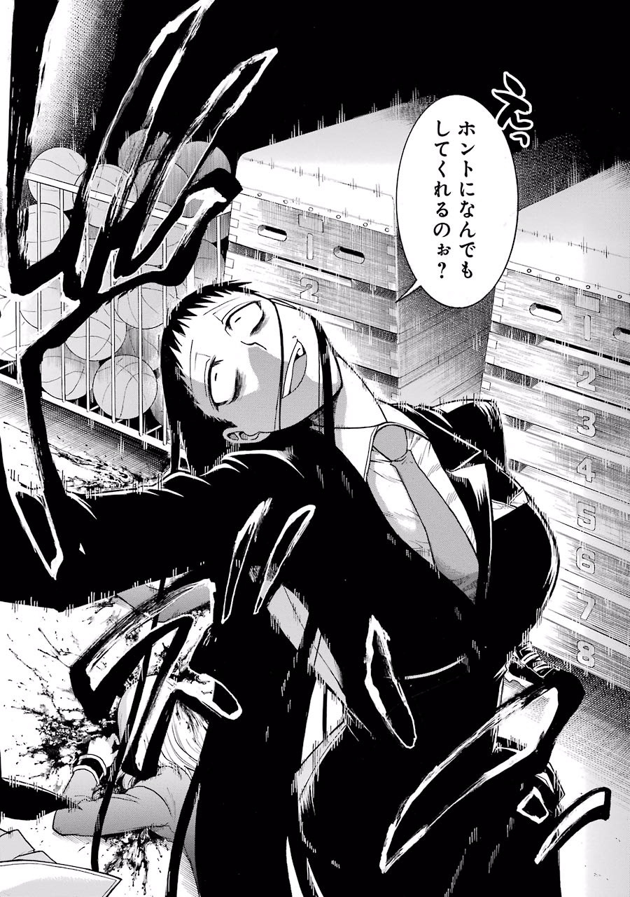 Murciélago Chap 38 - Next Chap 39