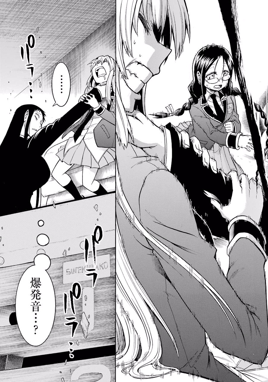 Murciélago Chap 38 - Next Chap 39
