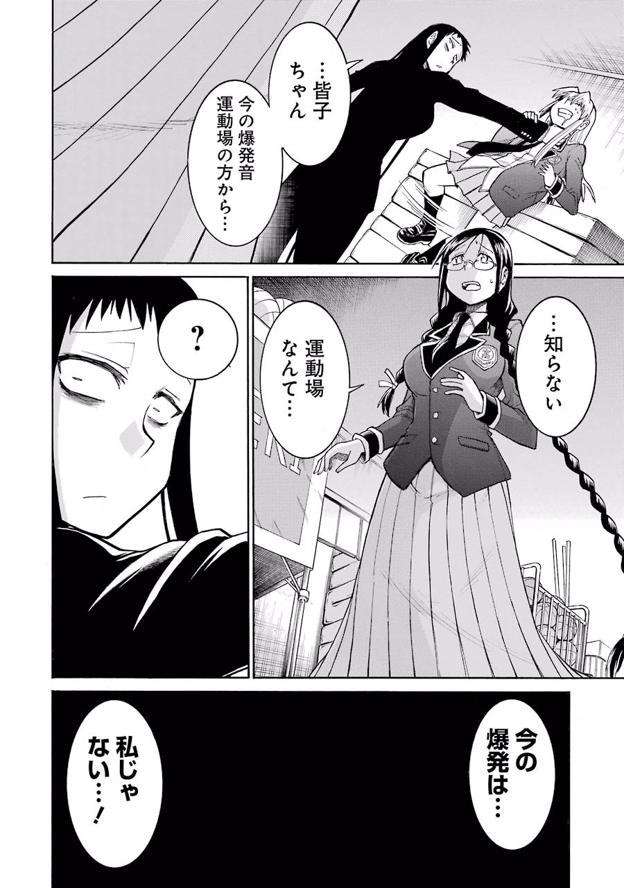 Murciélago Chap 38 - Next Chap 39