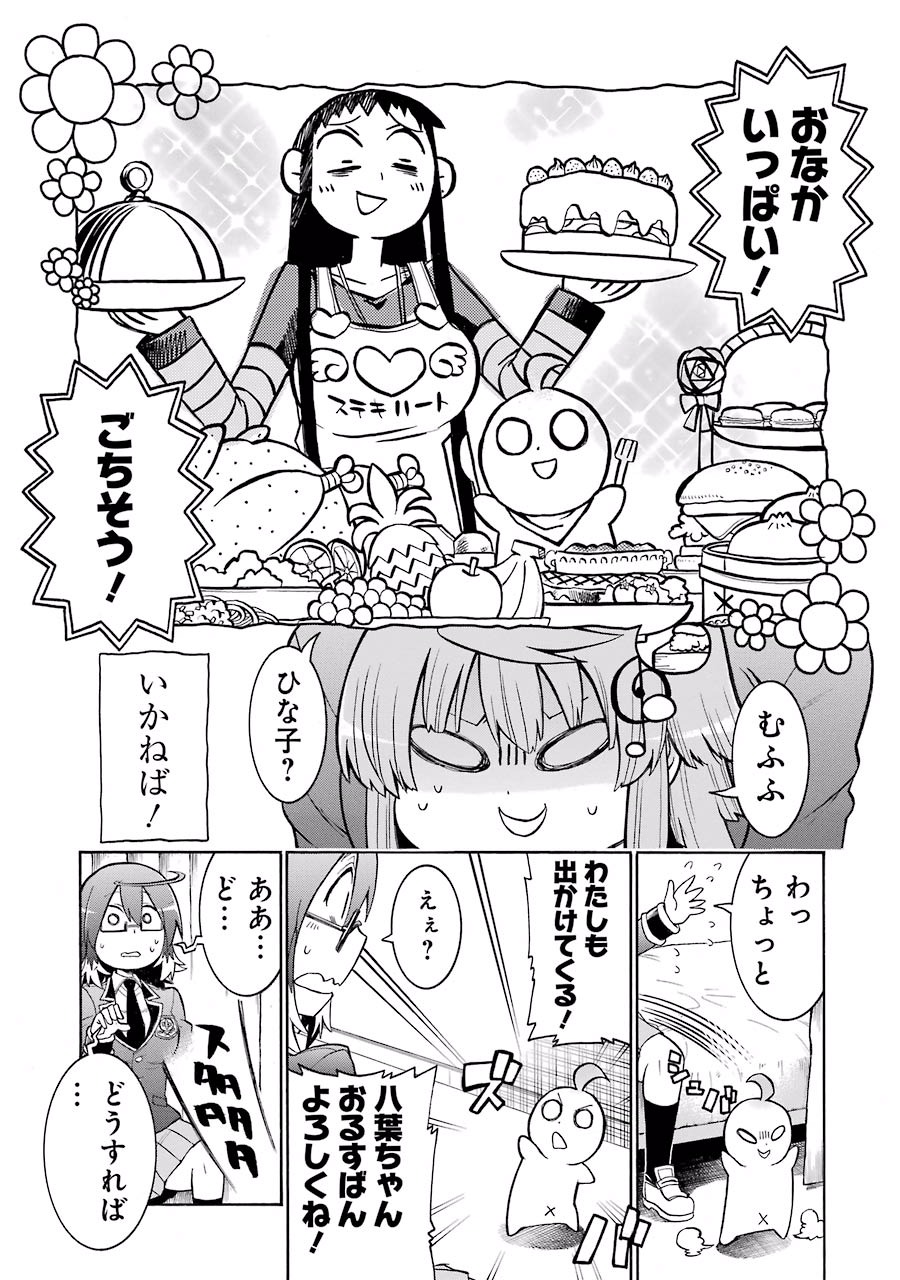 Murciélago Chap 38 - Next Chap 39