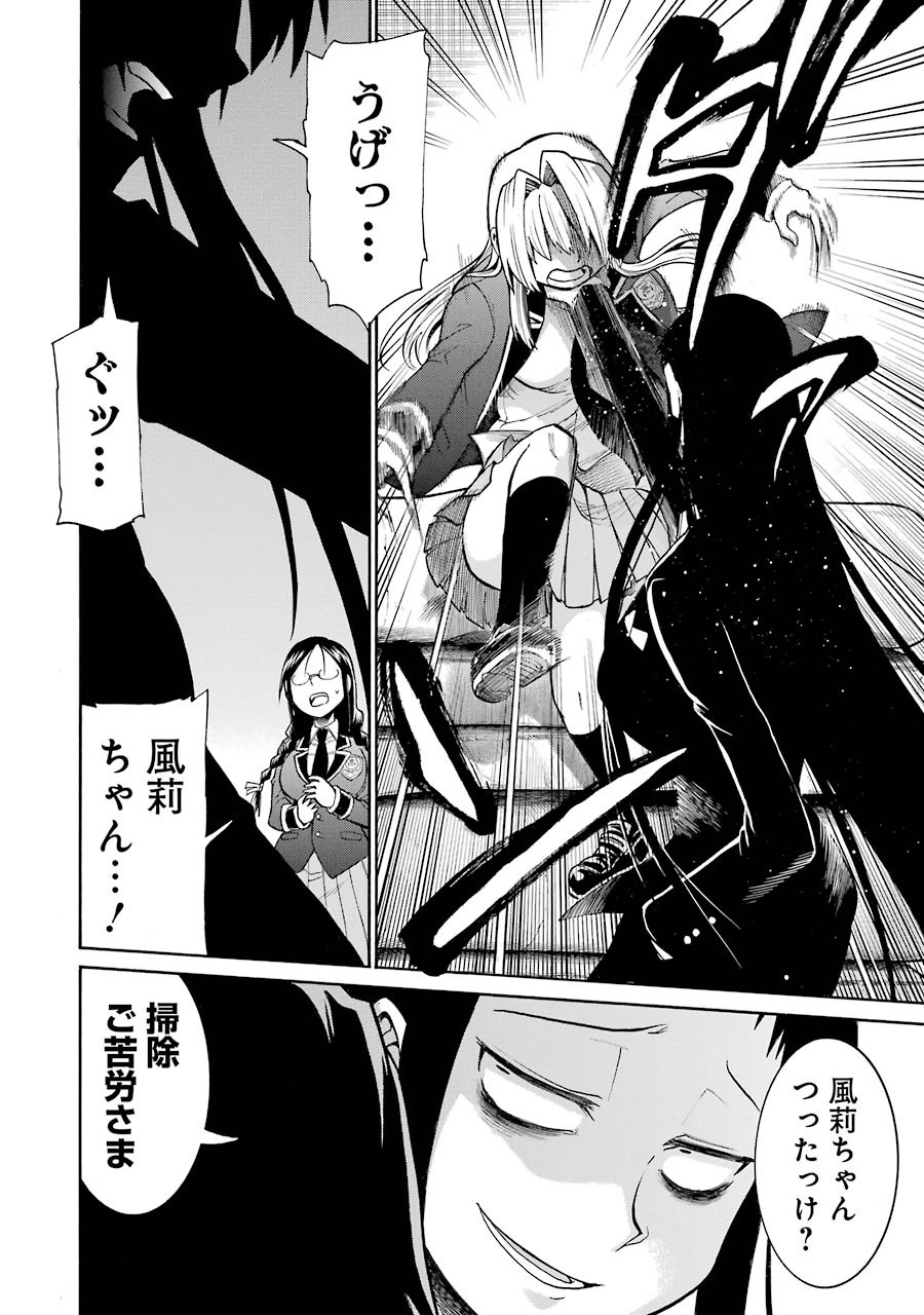 Murciélago Chap 38 - Next Chap 39