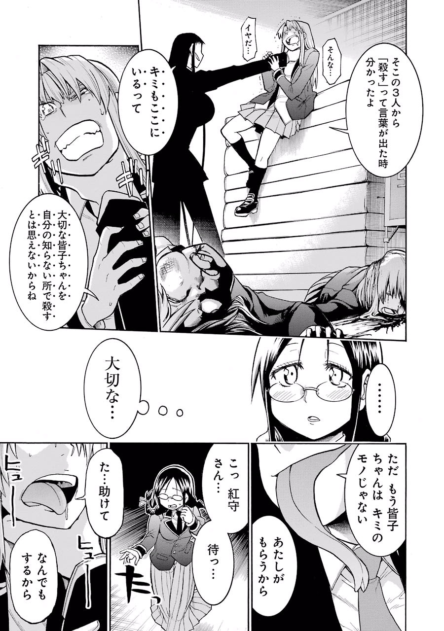 Murciélago Chap 38 - Next Chap 39