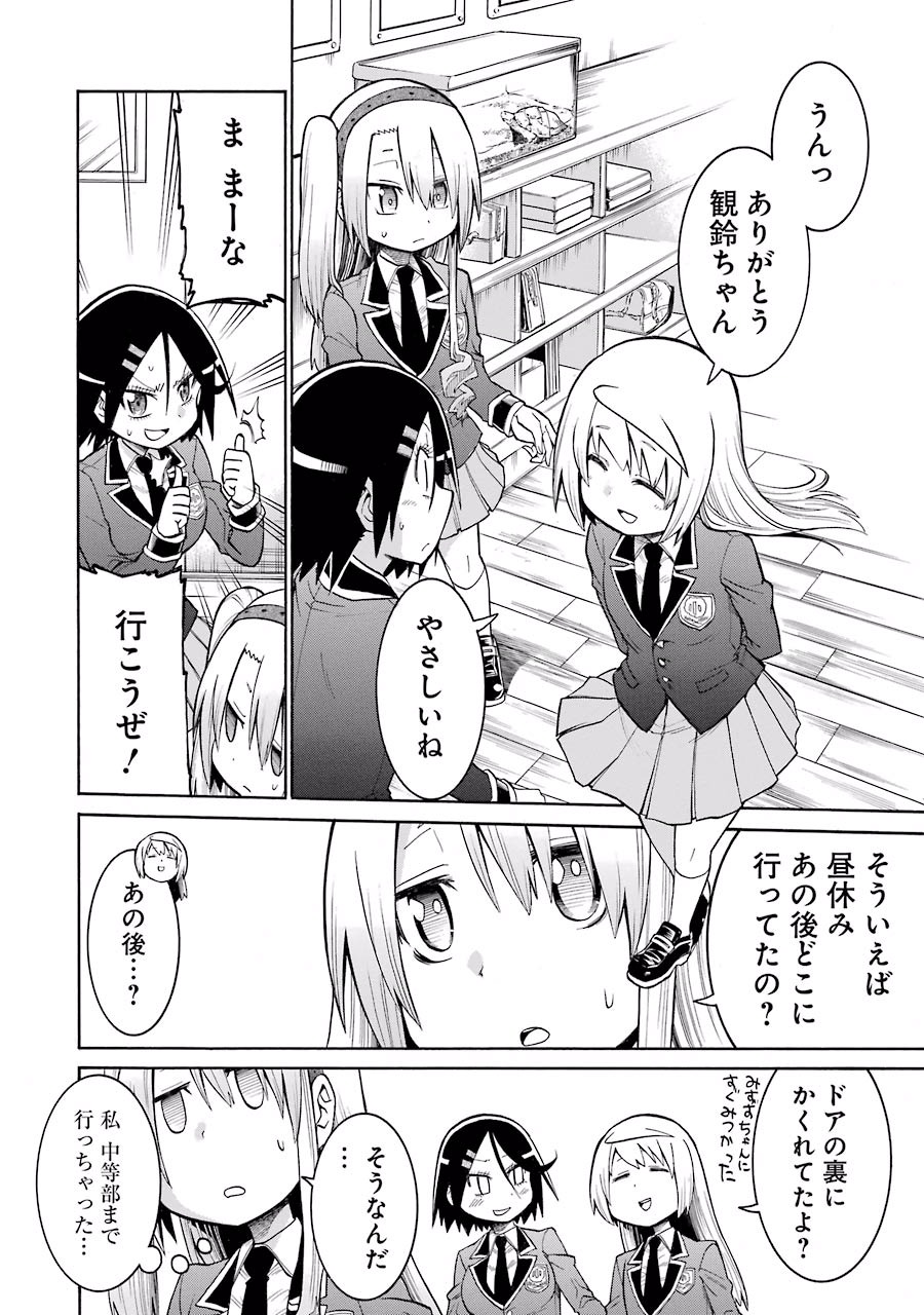 Murciélago Chap 38 - Next Chap 39