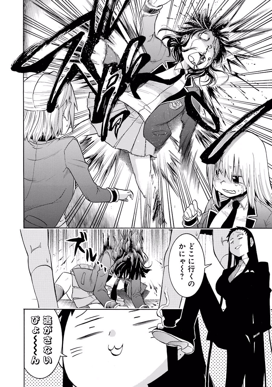 Murciélago Chap 38 - Next Chap 39