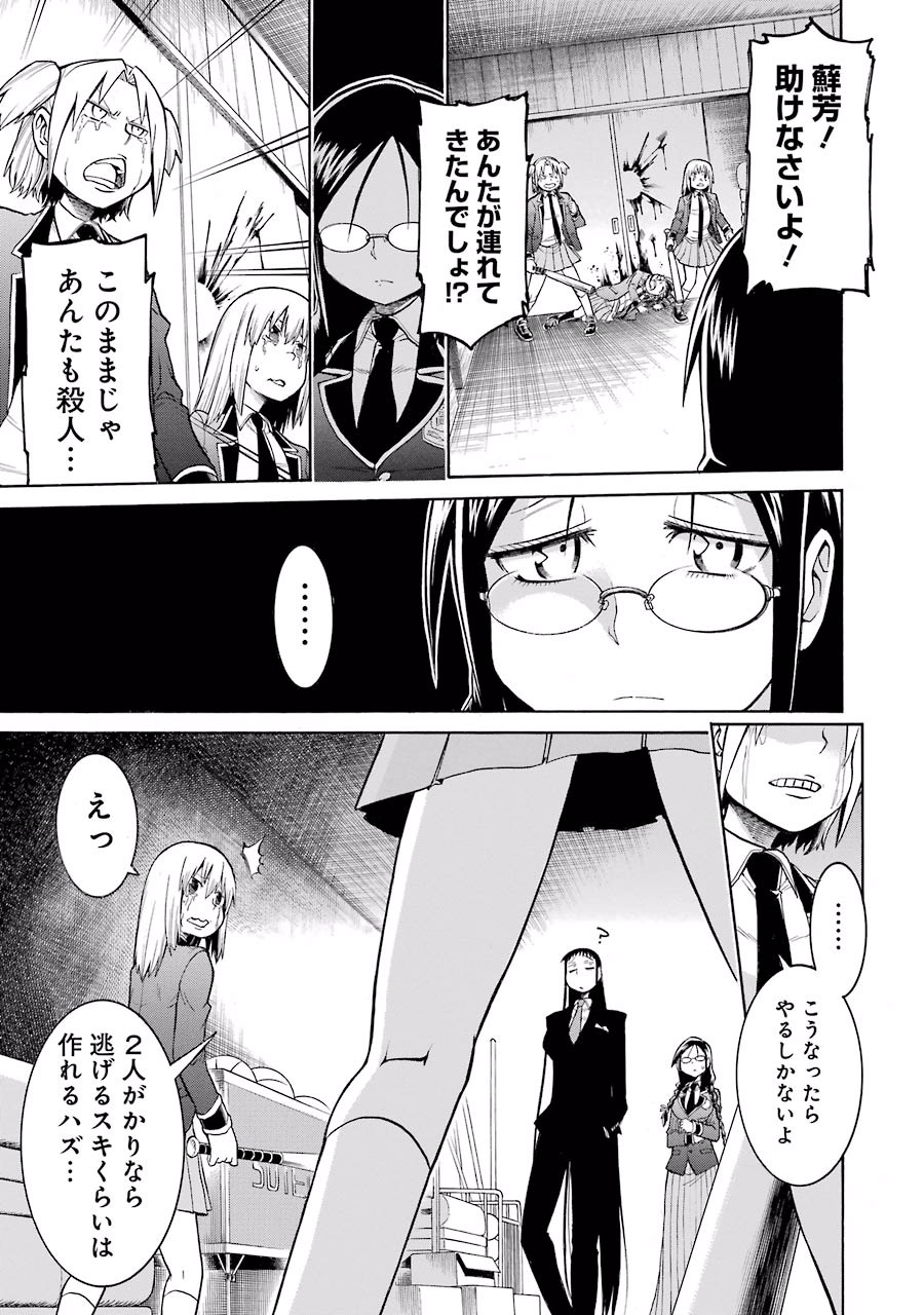 Murciélago Chap 38 - Next Chap 39