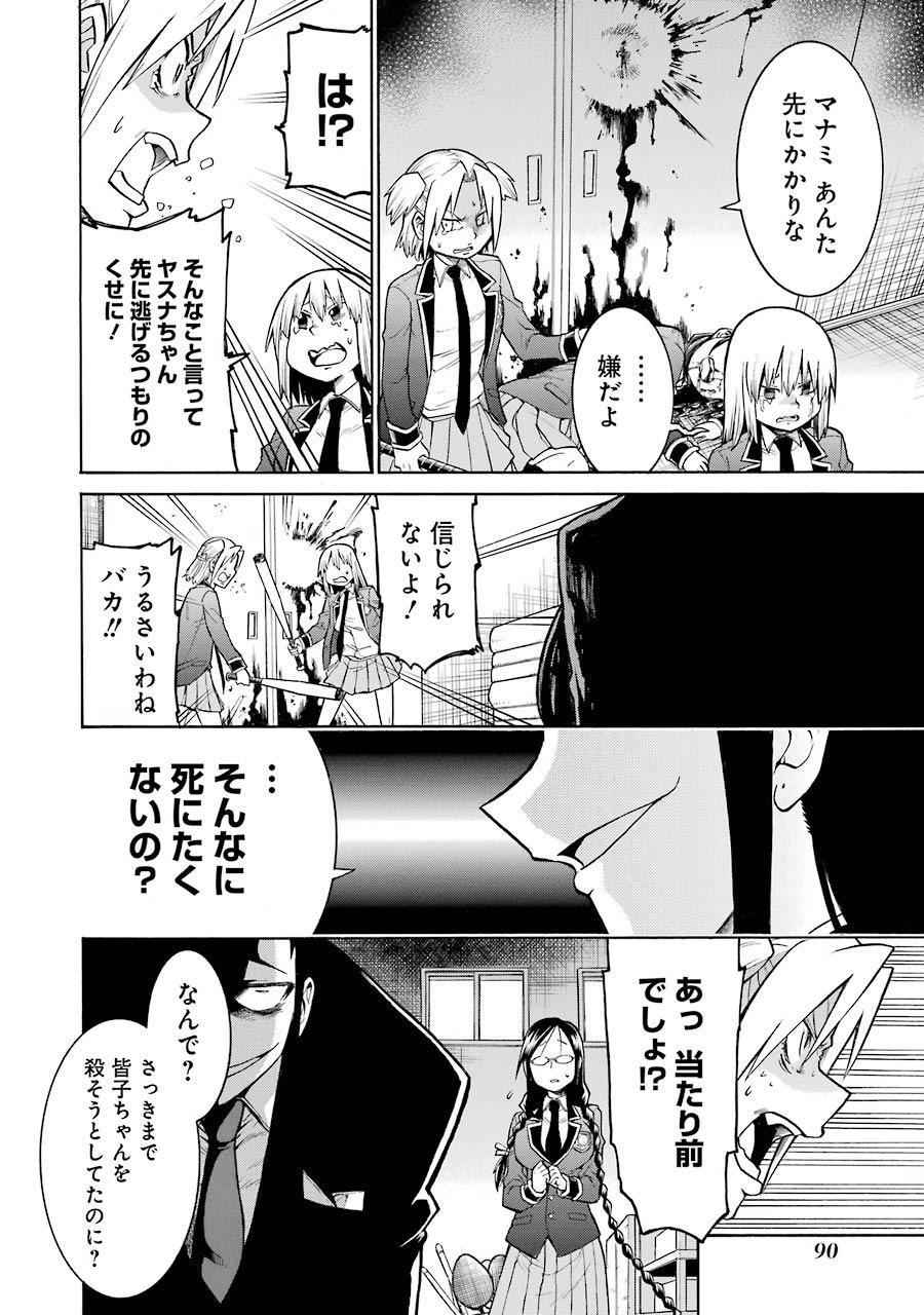 Murciélago Chap 38 - Next Chap 39