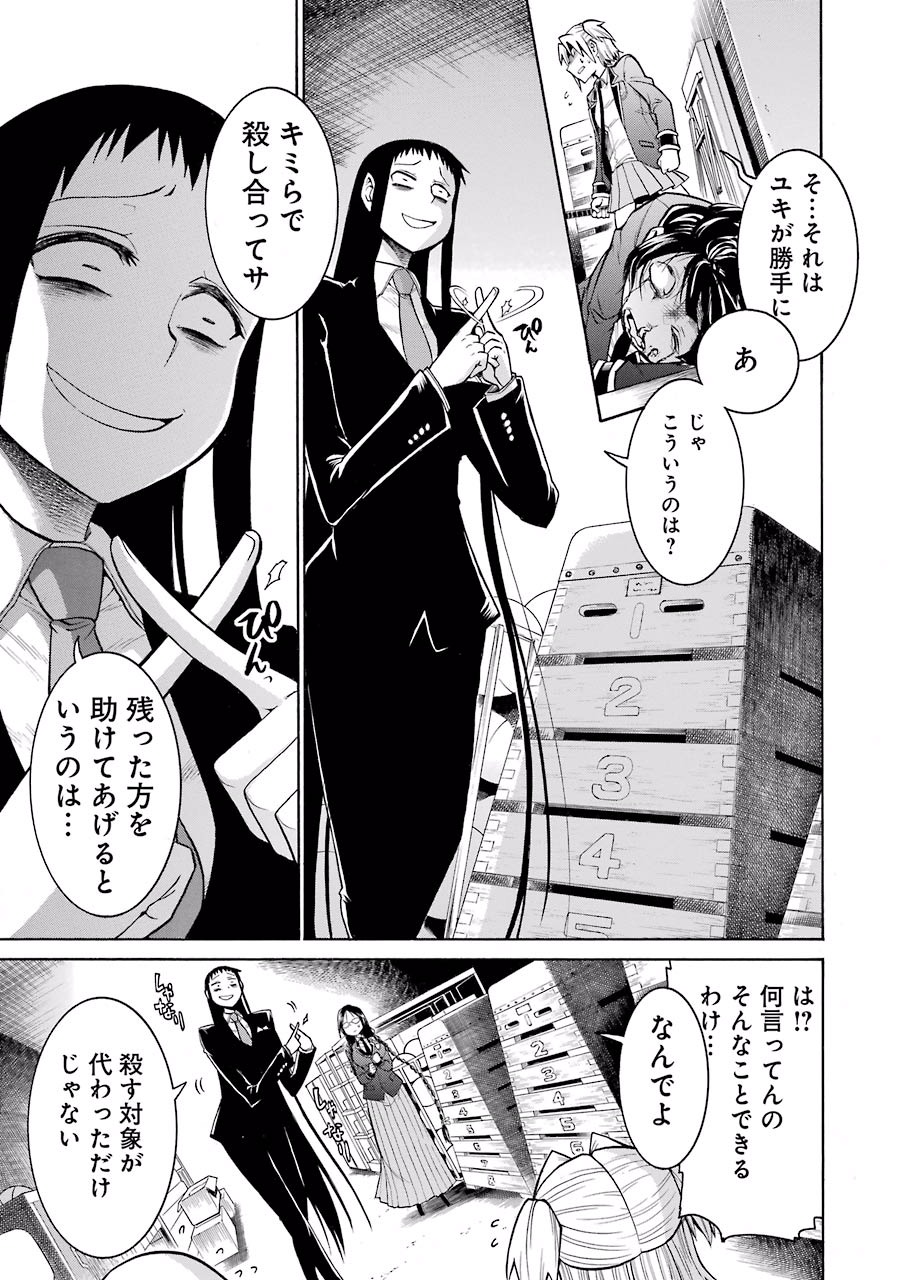Murciélago Chap 38 - Next Chap 39