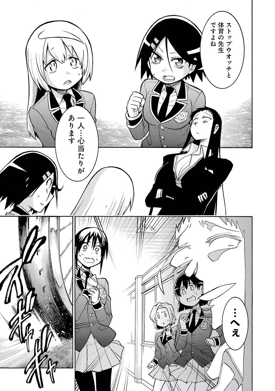 Murciélago Chap 39 - Next Chap 40