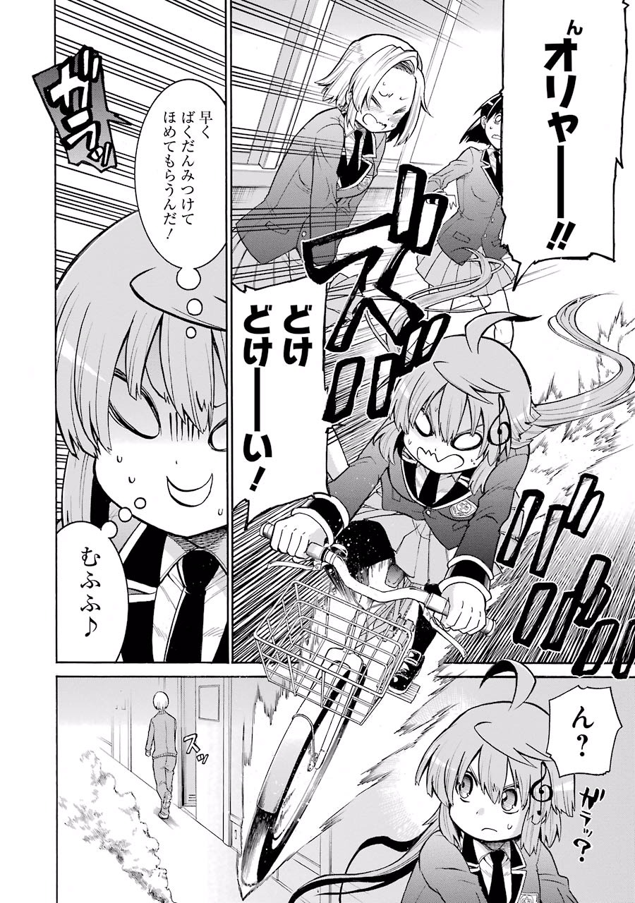 Murciélago Chap 39 - Next Chap 40