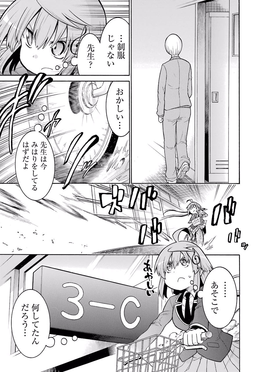 Murciélago Chap 39 - Next Chap 40