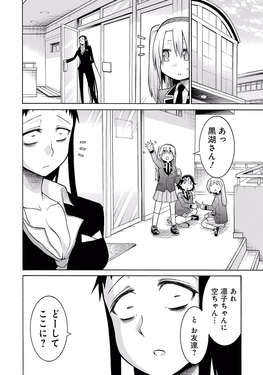 Murciélago Chap 39 - Next Chap 40