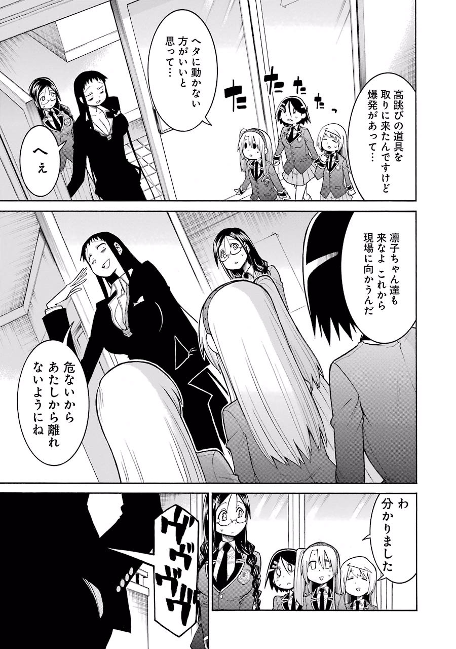 Murciélago Chap 39 - Next Chap 40