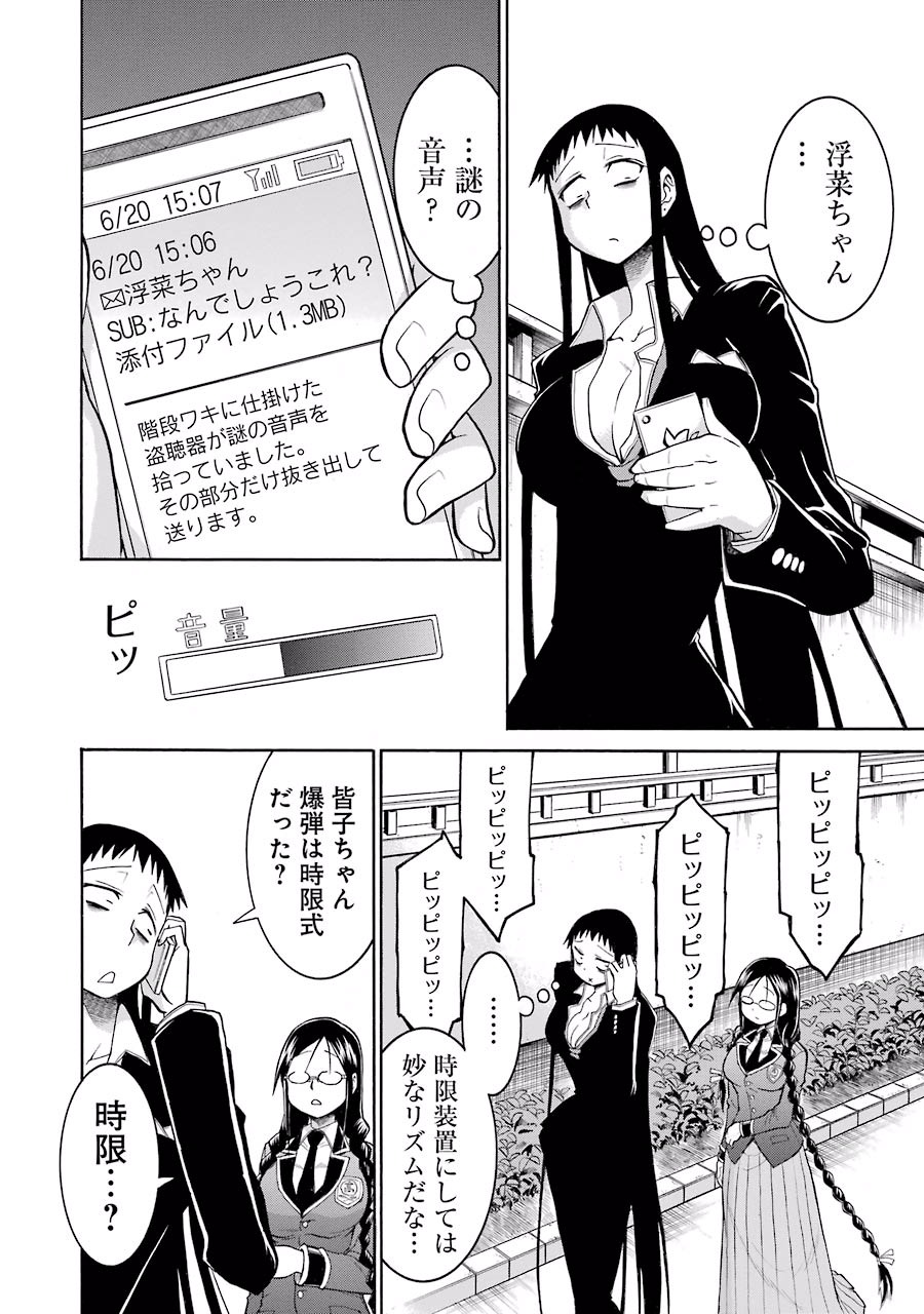 Murciélago Chap 39 - Next Chap 40