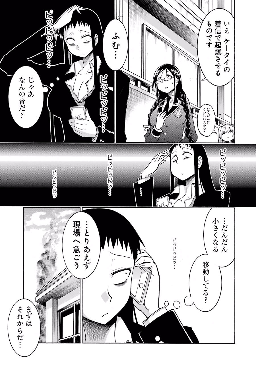 Murciélago Chap 39 - Next Chap 40