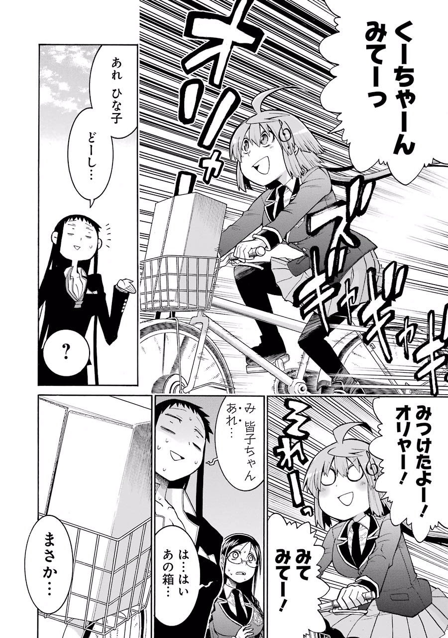 Murciélago Chap 39 - Next Chap 40