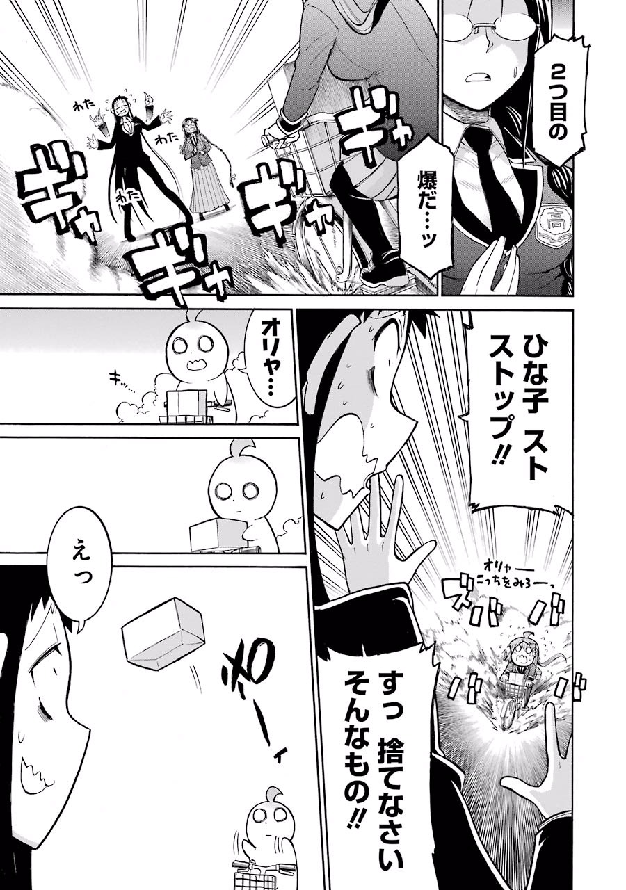 Murciélago Chap 39 - Next Chap 40