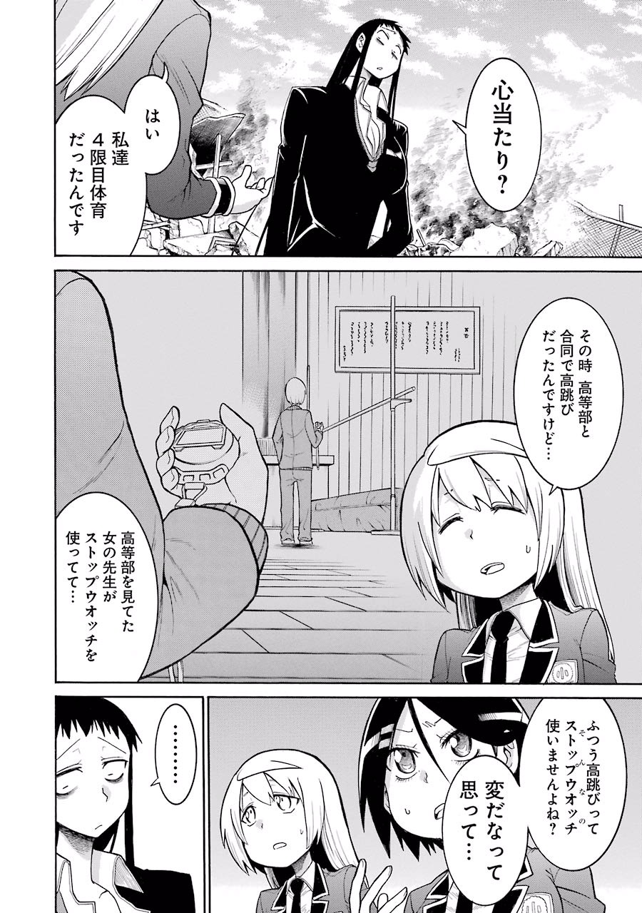 Murciélago Chap 39 - Next Chap 40