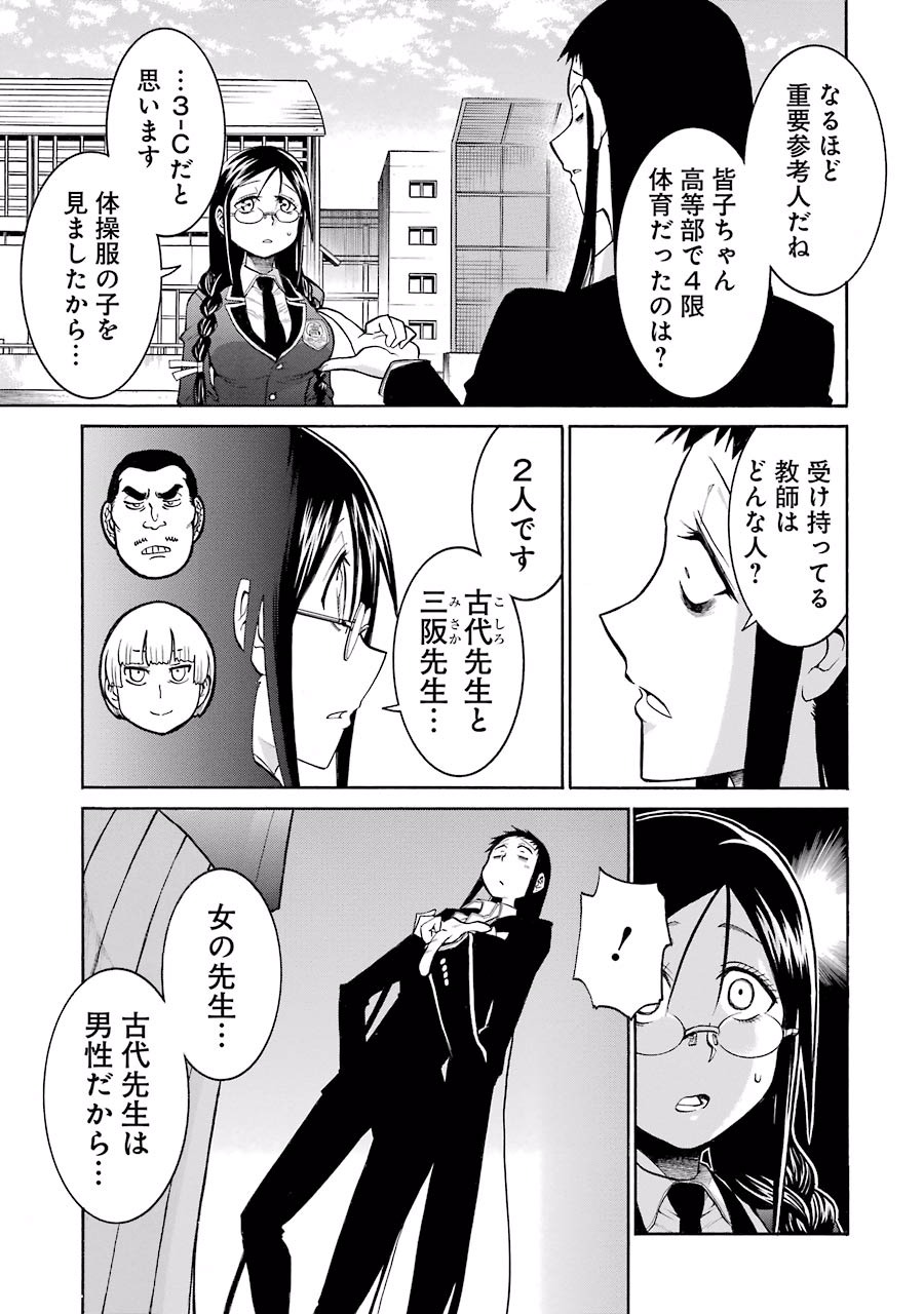 Murciélago Chap 39 - Next Chap 40