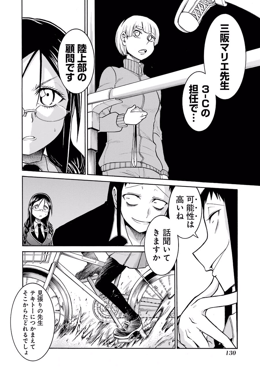 Murciélago Chap 39 - Next Chap 40