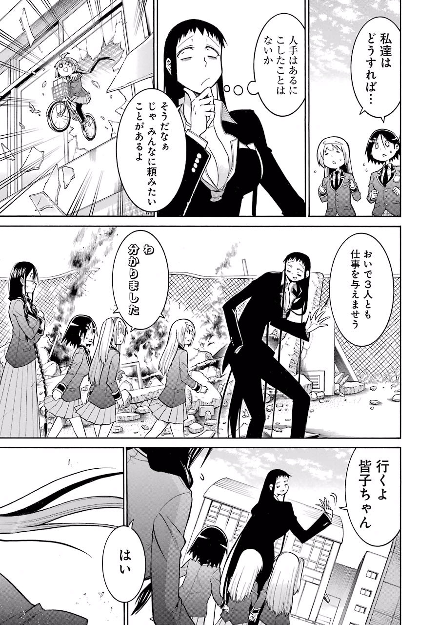 Murciélago Chap 39 - Next Chap 40