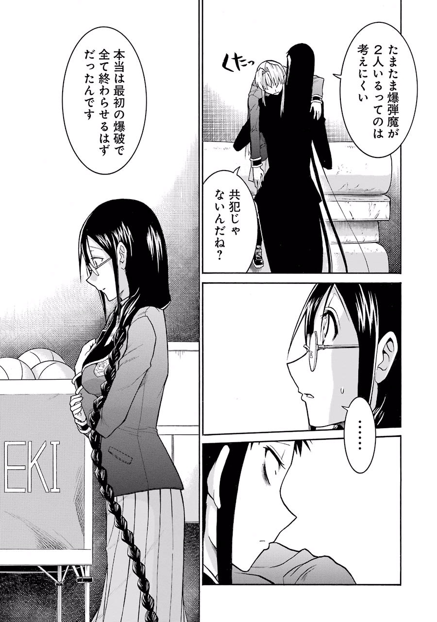 Murciélago Chap 39 - Next Chap 40