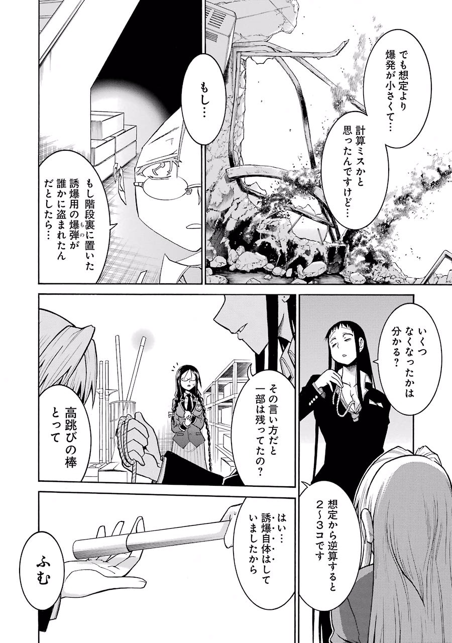 Murciélago Chap 39 - Next Chap 40