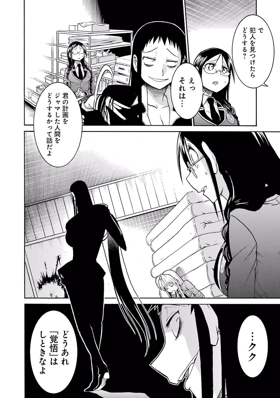 Murciélago Chap 39 - Next Chap 40