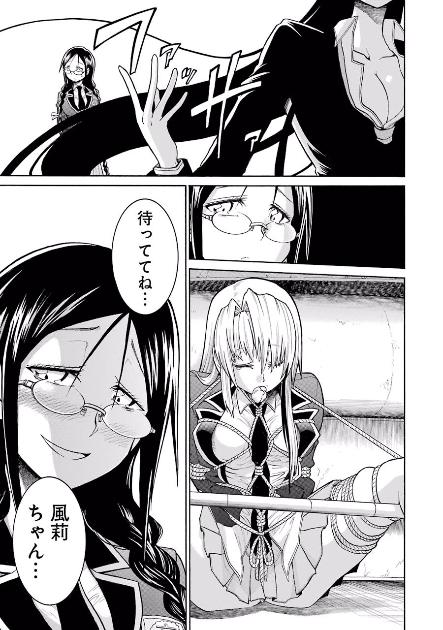Murciélago Chap 39 - Next Chap 40