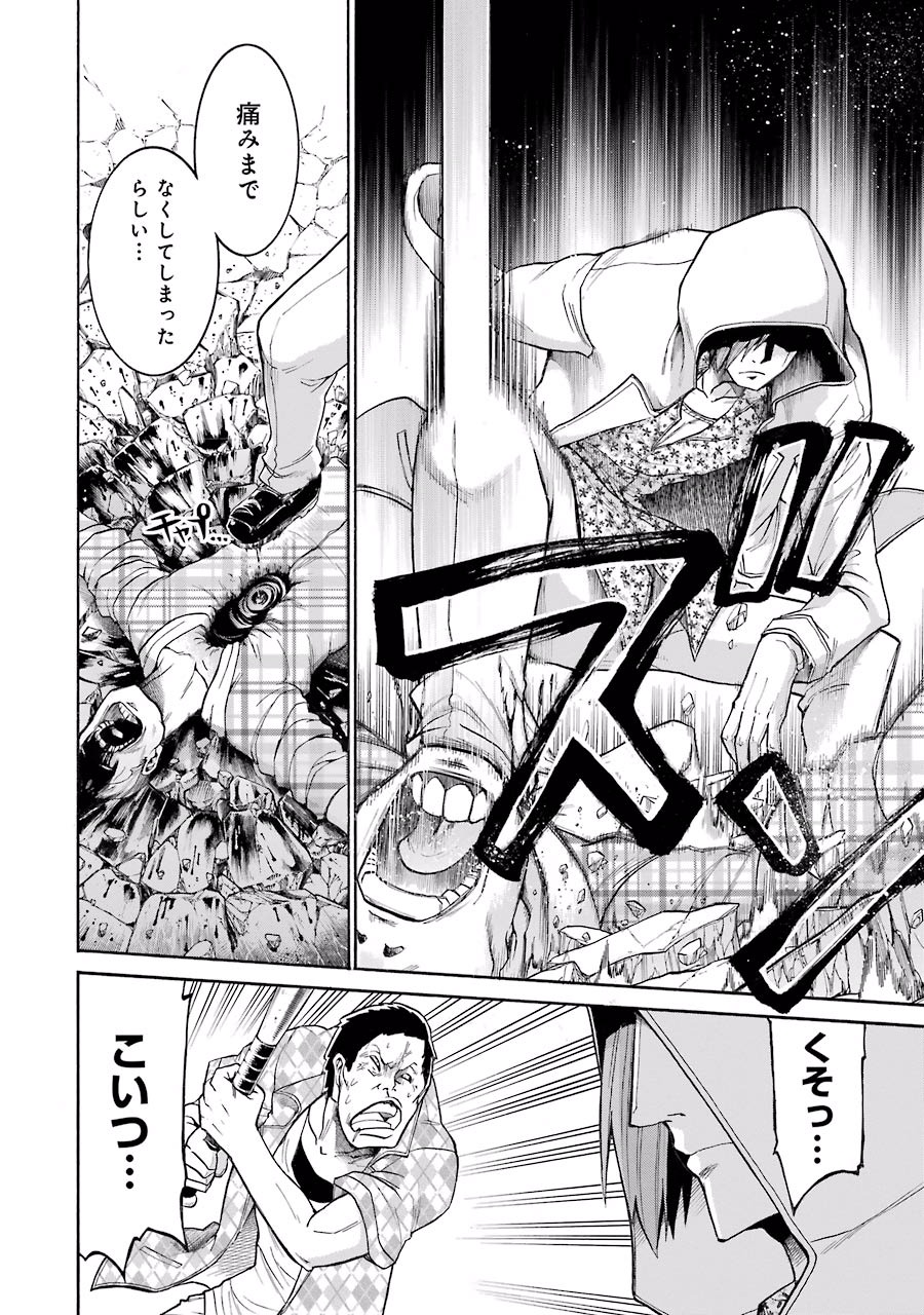 Murciélago Chap 34 - Next Chap 35