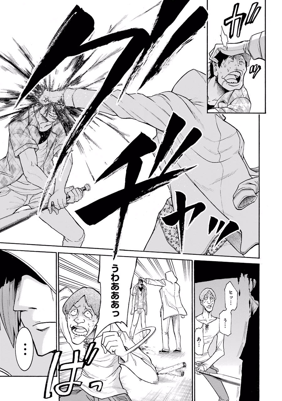 Murciélago Chap 34 - Next Chap 35