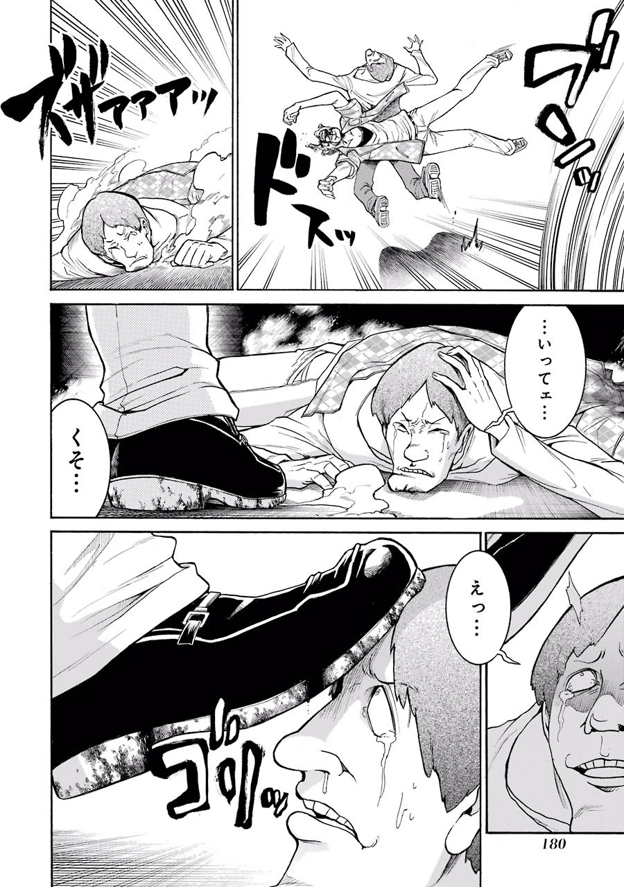Murciélago Chap 34 - Next Chap 35