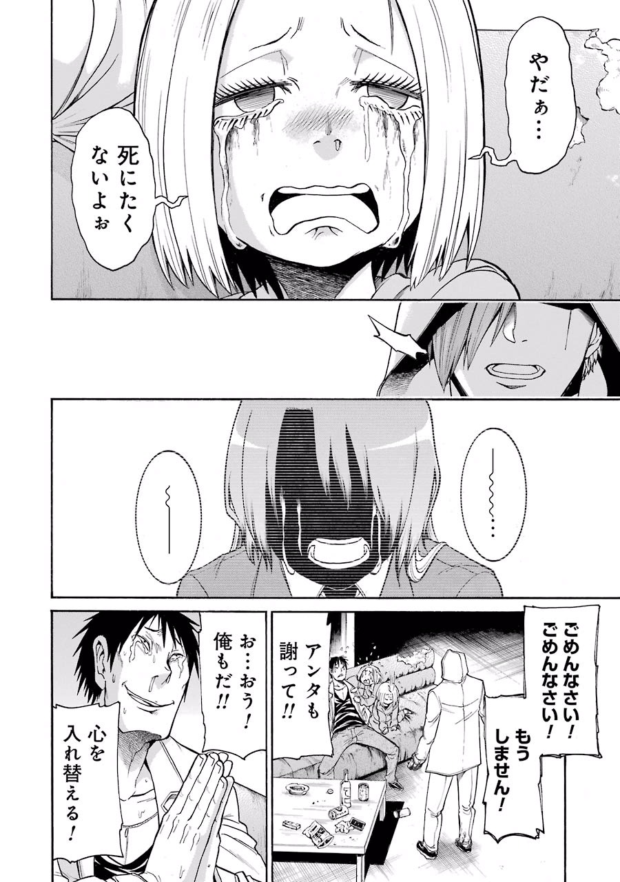 Murciélago Chap 34 - Next Chap 35